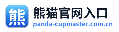 熊猫官网入口